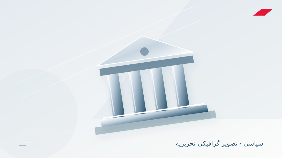 تصویر گرافیکی تحریریه برای تولید و تأمین نیروهای مسلح در جنگ متوقف نشد/ بیش از ۹۰ درصد نیازهای دفاعی ما بومی شده است