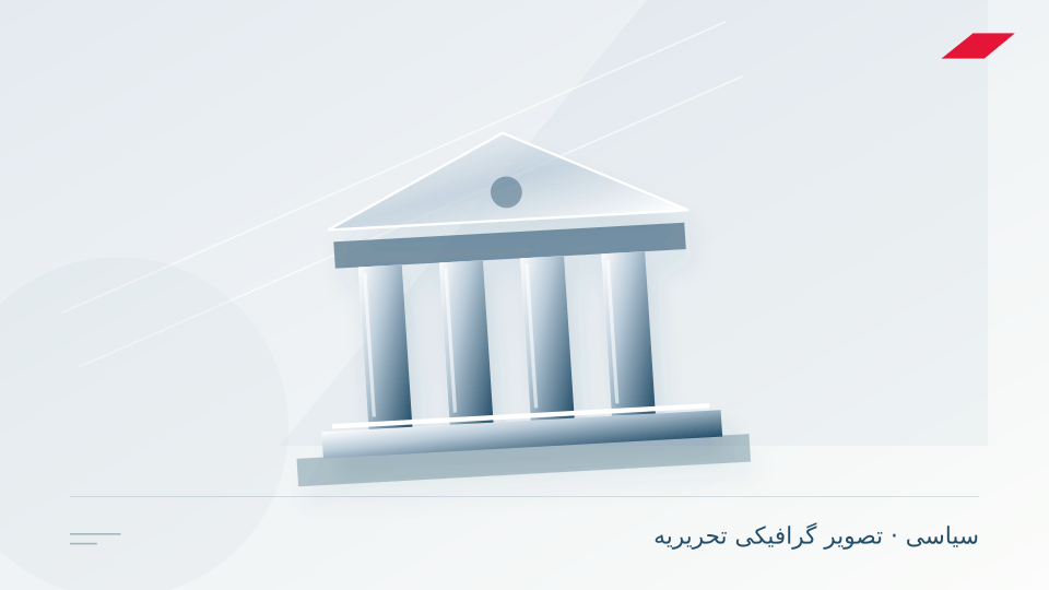 تصویر گرافیکی تحریریه برای اولویت دولت جلوگیری ازتعطیلی صنایع کوچک ومتوسط درفصل سرما/تلاش برای کاهش۳۰درصدی نرخ کالاها