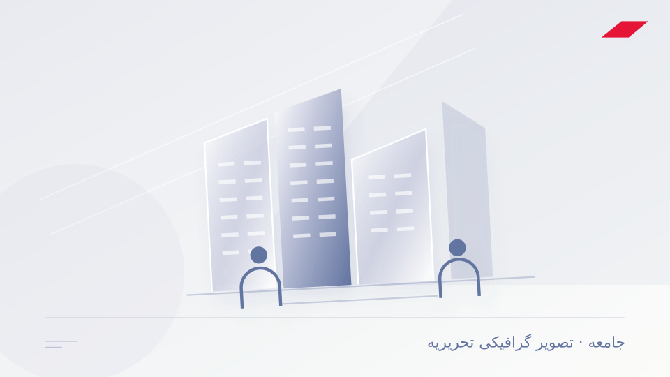 تصویر گرافیکی تحریریه برای ردپای مرالها در شبهای جنگلهای هیرکانی