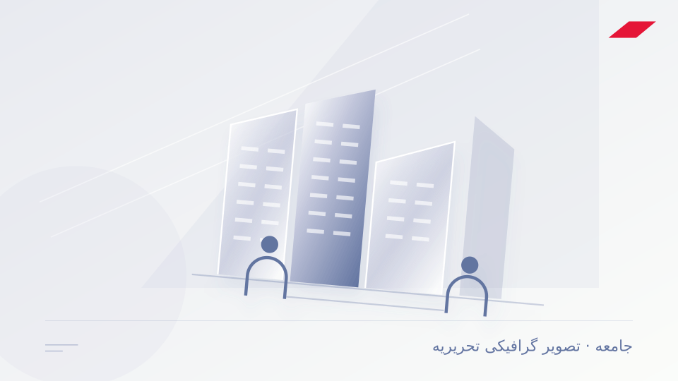 تصویر گرافیکی تحریریه برای پشت پرده رفتارهای پرخطر نوجوانان