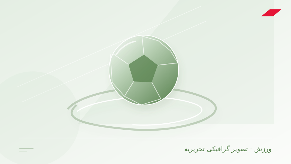 تصویر گرافیکی تحریریه برای پرسپولیس به دنبال نزدیک شدن به صدر/ صنعت نفت در تلاش برای فرار از قعر