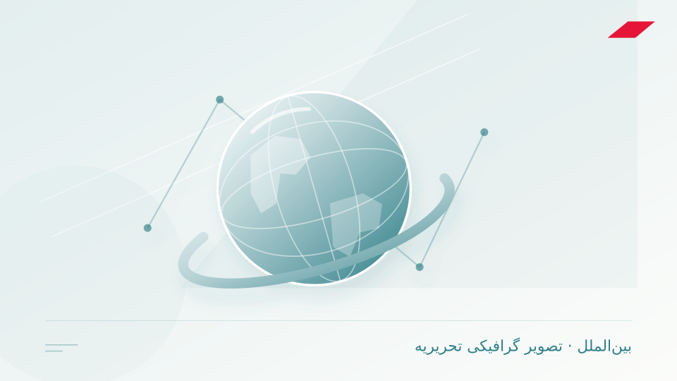 تصویر گرافیکی تحریریه برای حزب آیزنکوت خواستار تحقیق درباره نتانیاهو به اتهام ارائه اطلاعات دروغ شد