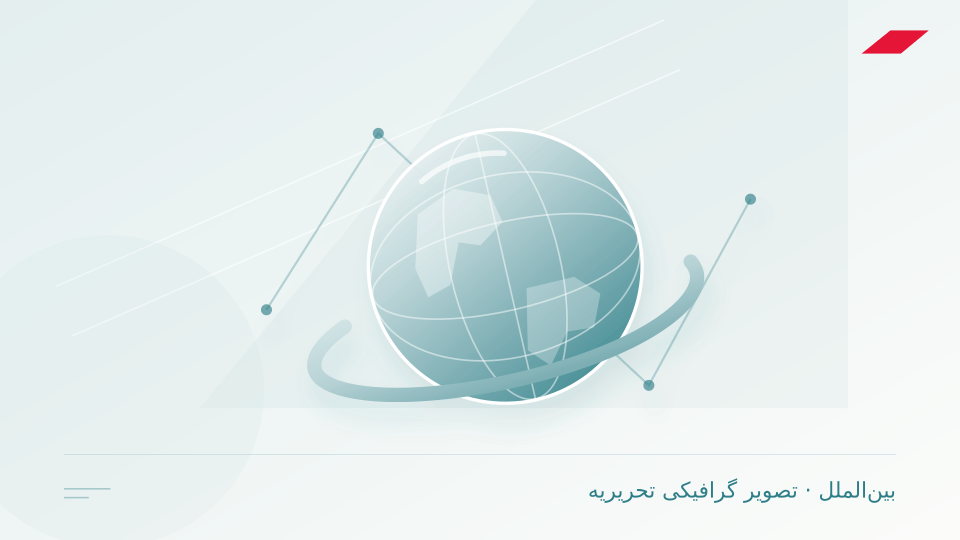 تصویر گرافیکی تحریریه برای آیا آلمان نازی واقعاً به ساخت بمب اتمی نزدیک شده بود